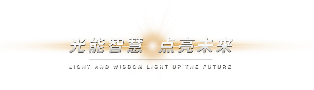 浩騰照明