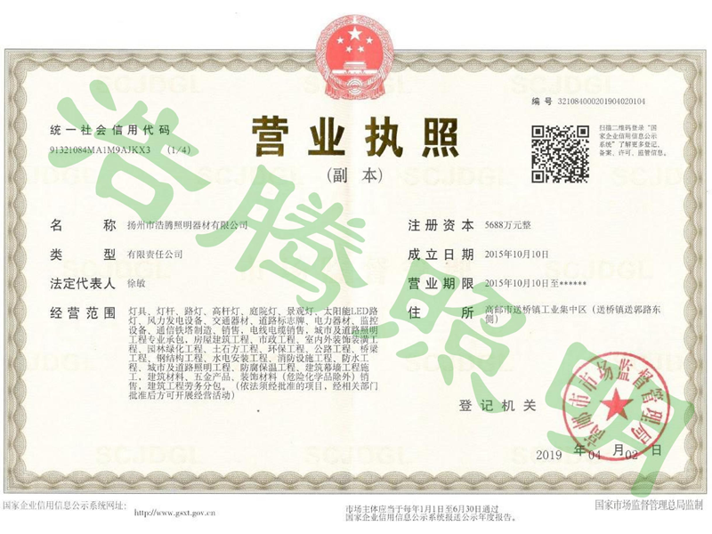 營(yíng)業(yè)執(zhí)照