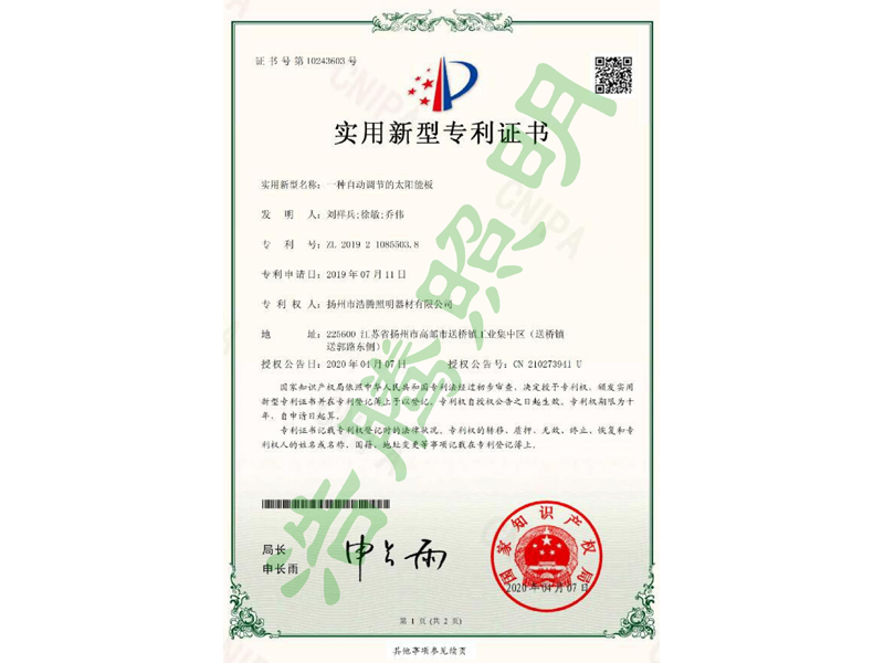 實(shí)用新型專利